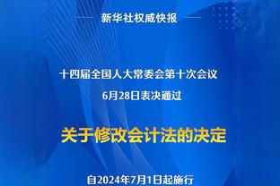 孔蒂：三后卫并不是防守体系 瓜迪奥拉是世界上最好的教练